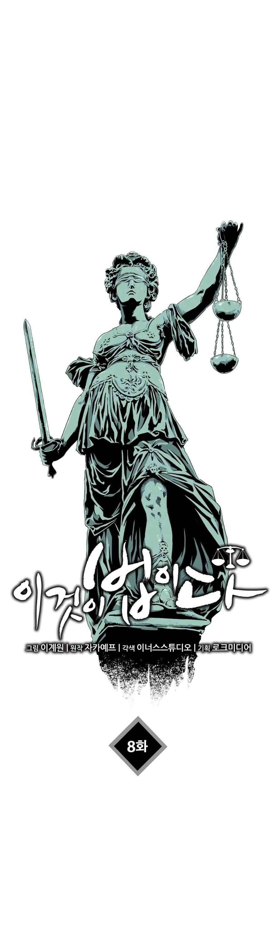 Read This is the Law Manga Online