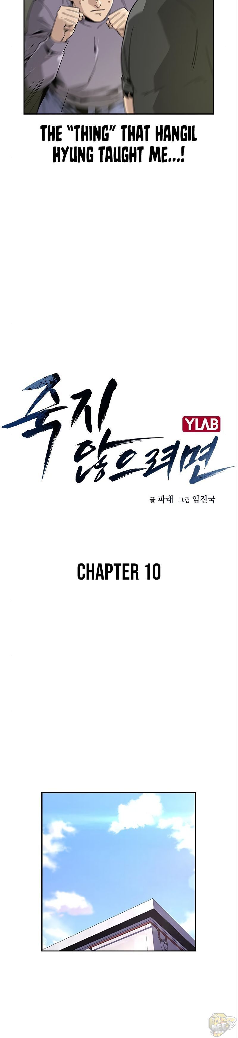 Read To Not Die Manga Online