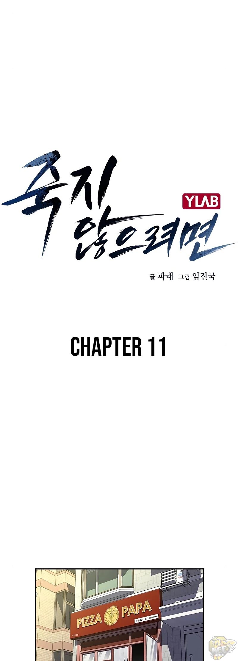 Read To Not Die Manga Online