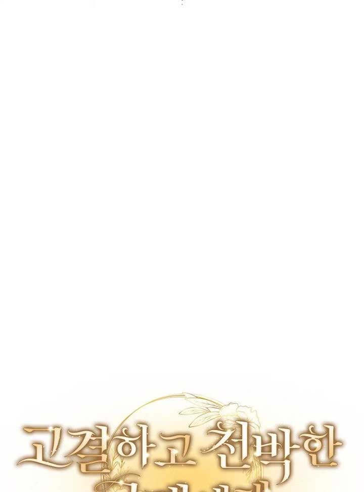 Read To the Noble and the Vile You Manga Online