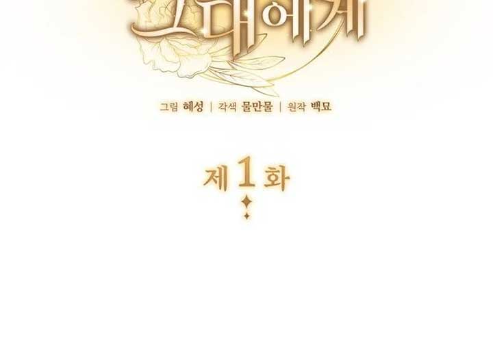 Read To the Noble and the Vile You Manga Online