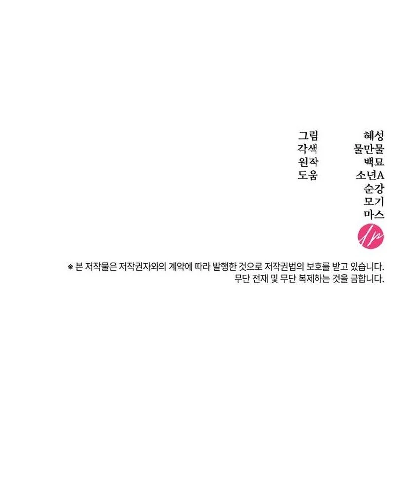 Read To the Noble and the Vile You Manga Online