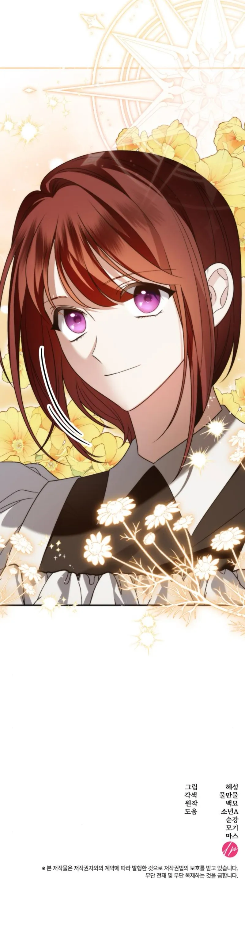 Read To the Noble and the Vile You Manga Online