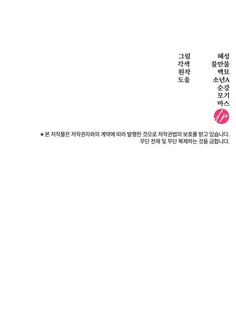 Read To the Noble and the Vile You Manga Online