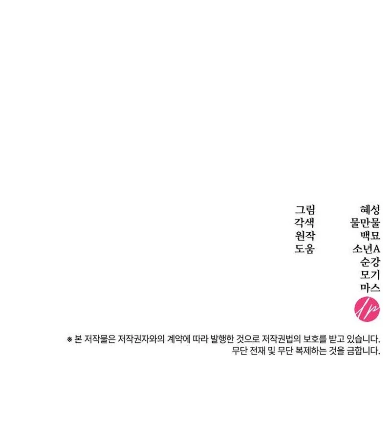 Read To the Noble and the Vile You Manga Online
