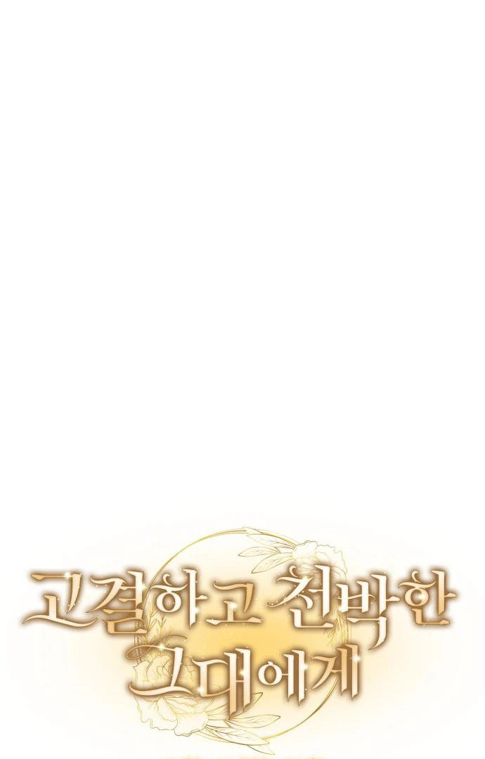 Read To the Noble and the Vile You Manga Online