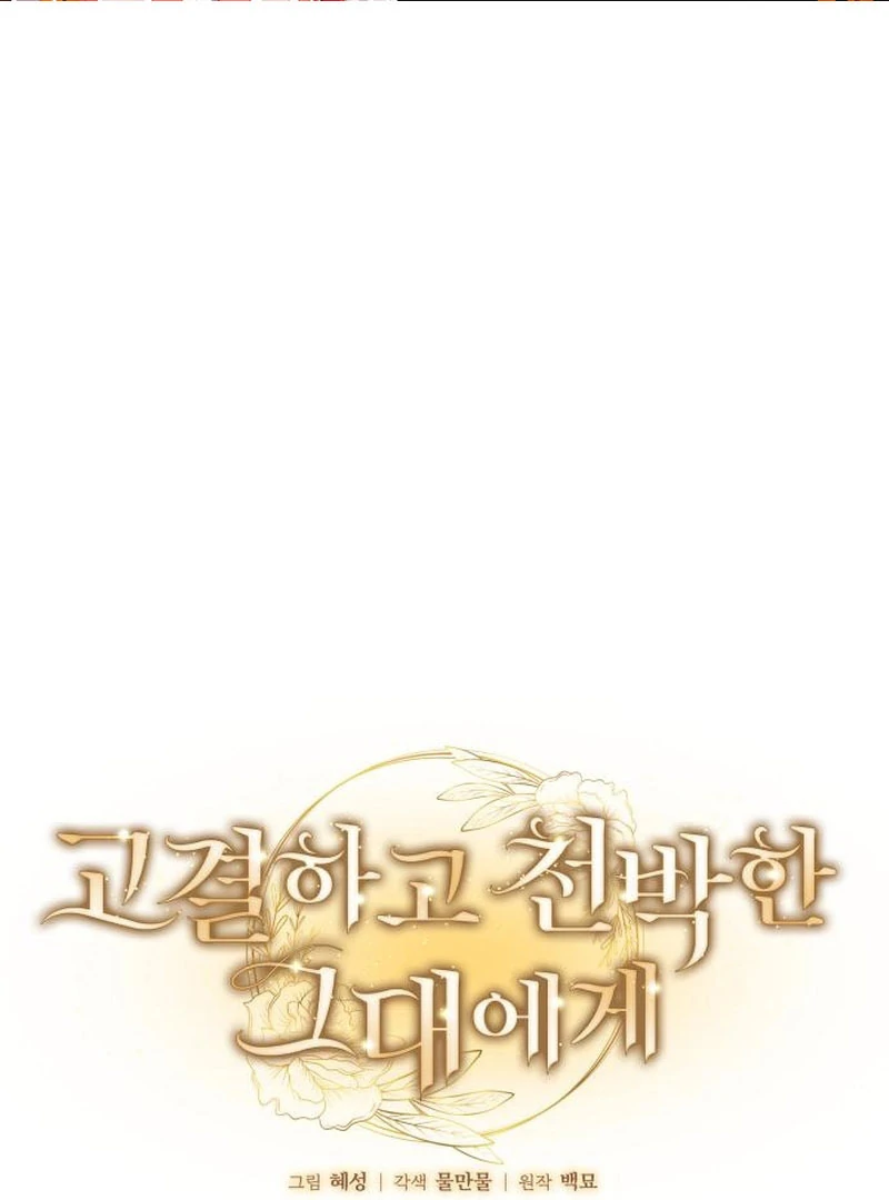 Read To the Noble and the Vile You Manga Online