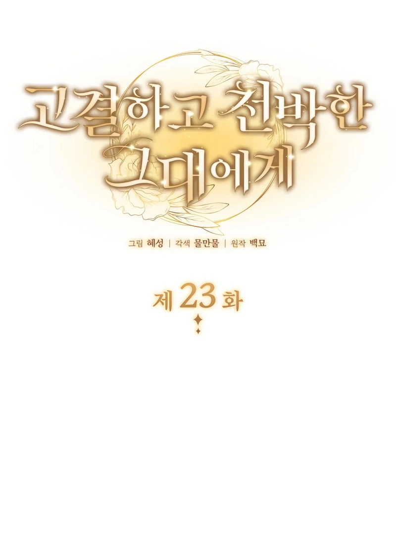 Read To the Noble and the Vile You Manga Online