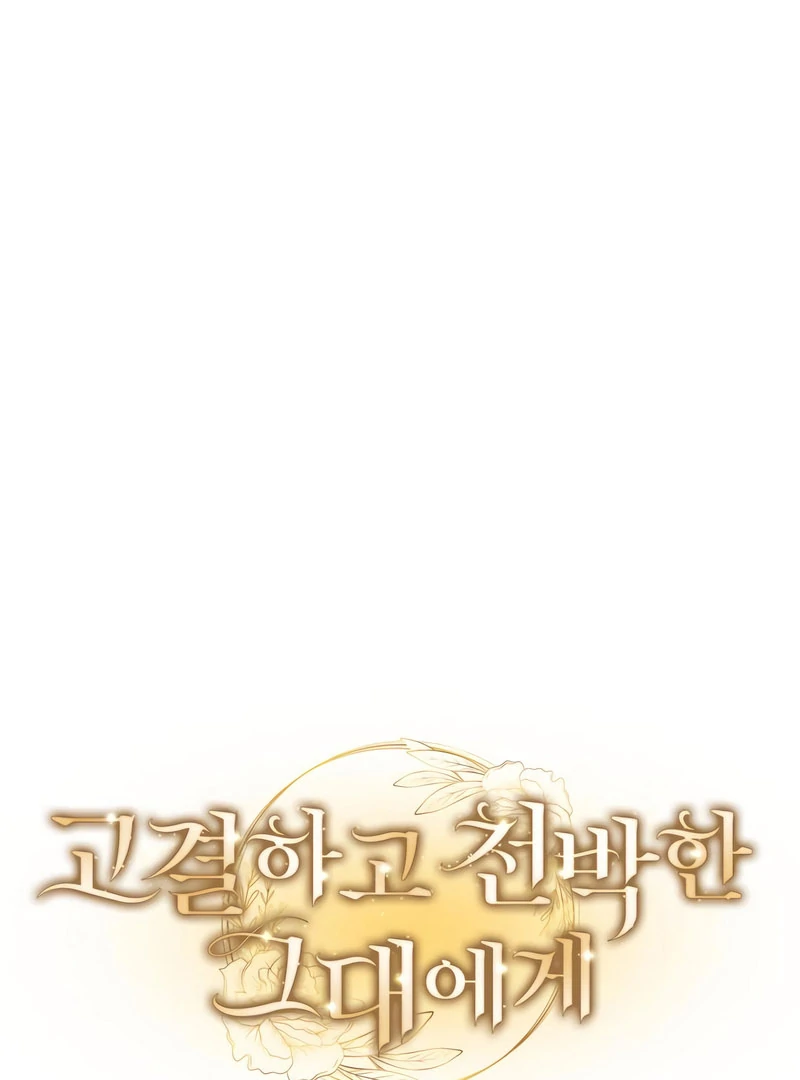 Read To the Noble and the Vile You Manga Online