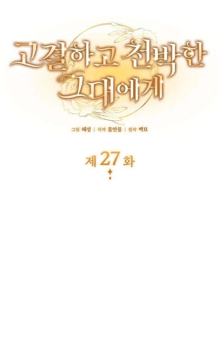 Read To the Noble and the Vile You Manga Online