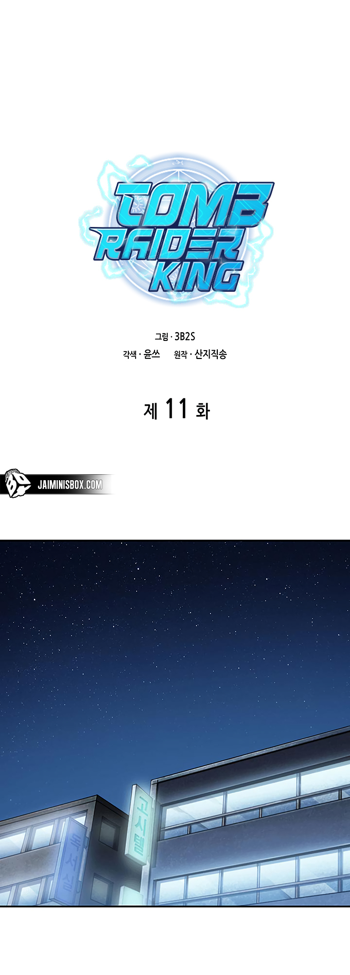 Read Tomb Raider King Manga Online