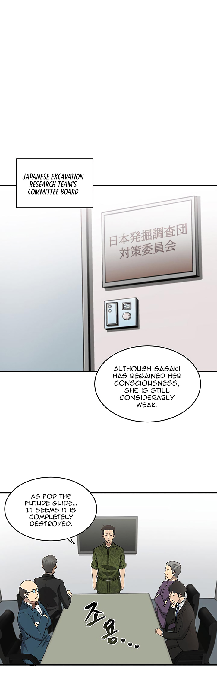 Read Tomb Raider King Manga Online