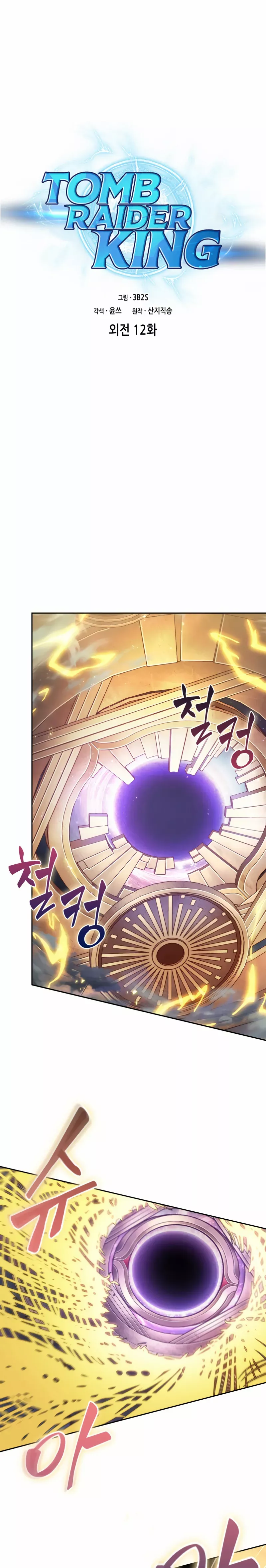 Read Tomb Raider King Manga Online