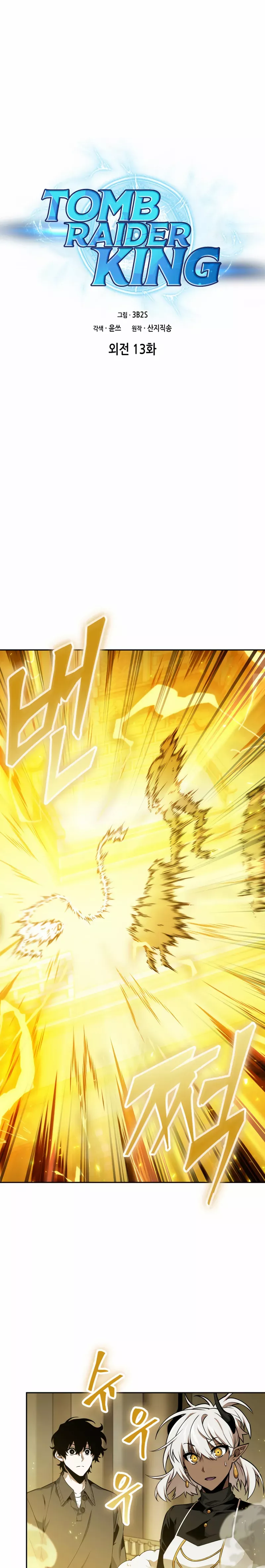 Read Tomb Raider King Manga Online