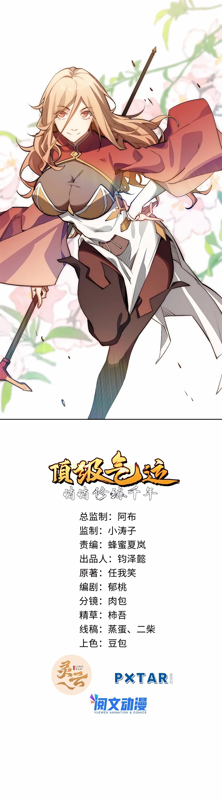 Read Top Tier Providence Manga Online