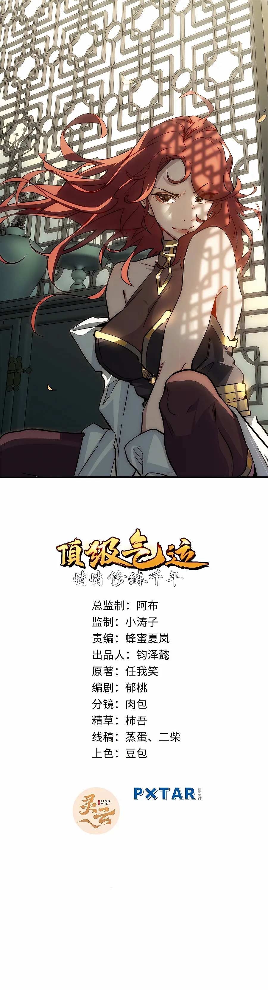 Read Top Tier Providence Manga Online