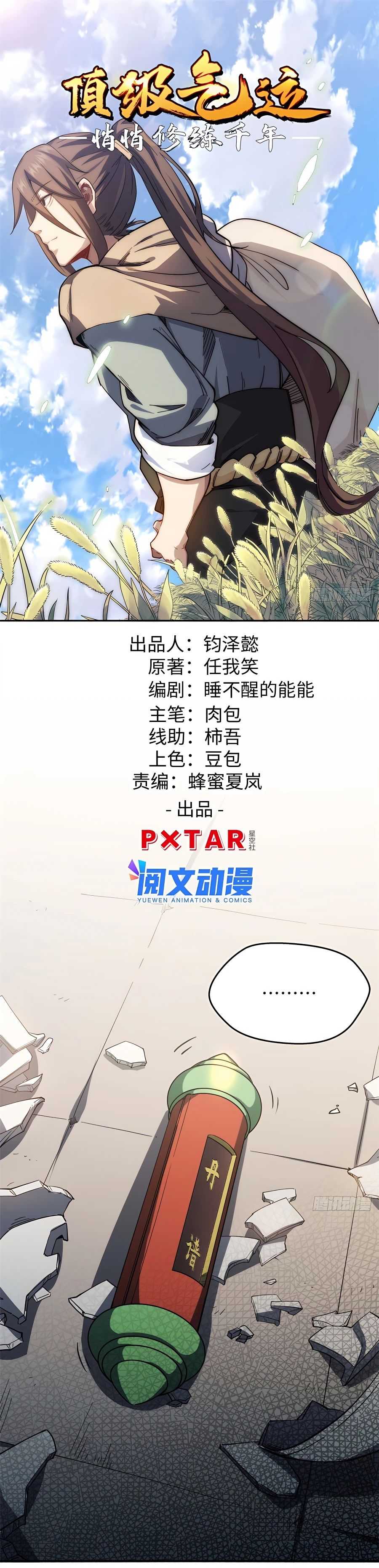 Read Top Tier Providence Manga Online