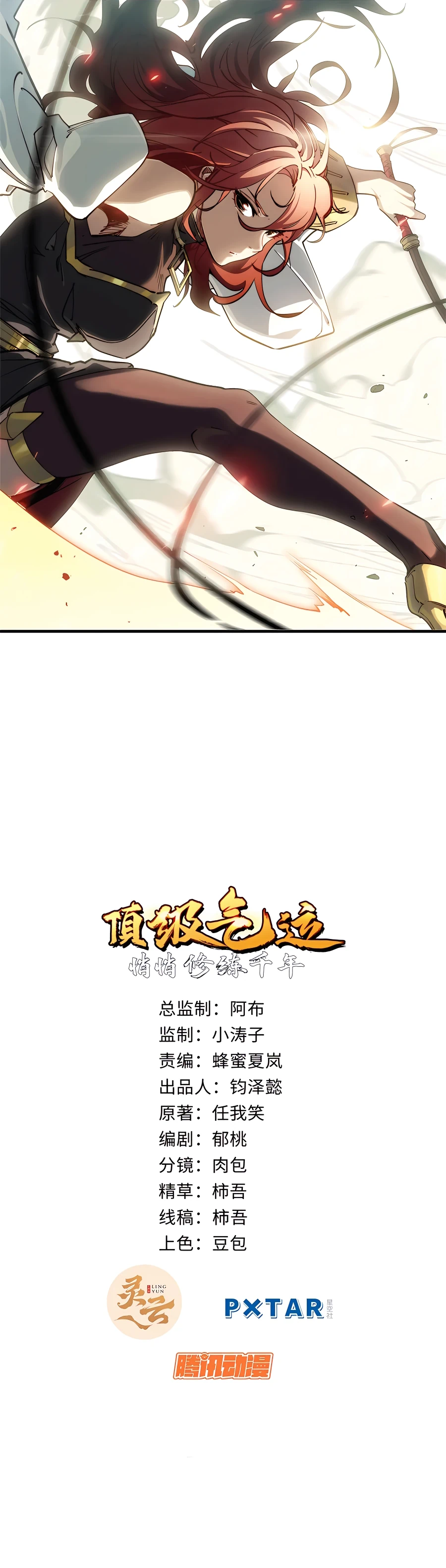 Read Top Tier Providence Manga Online