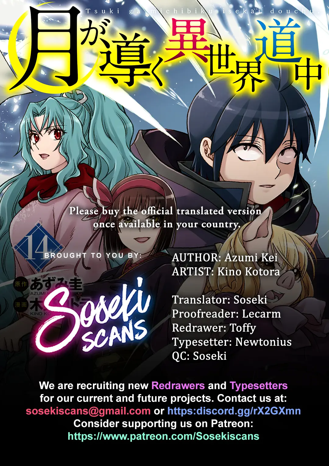 Read Tsuki ga Michibiku Isekai Douchuu Manga Online