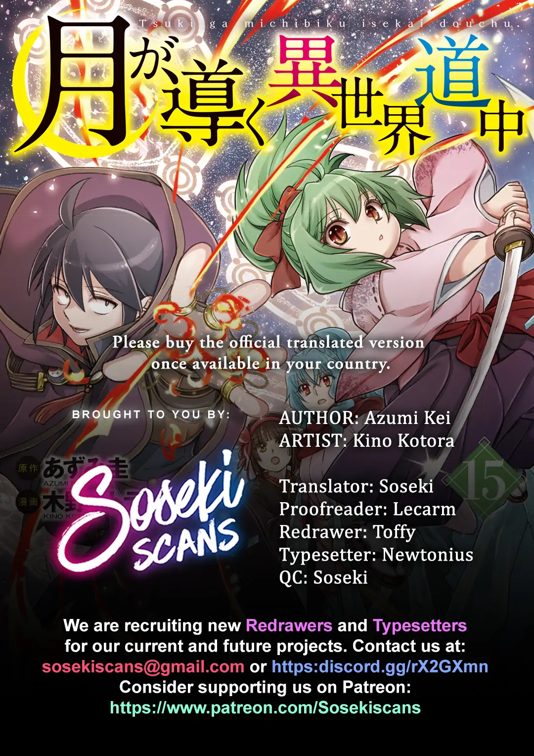 Read Tsuki ga Michibiku Isekai Douchuu Manga Online