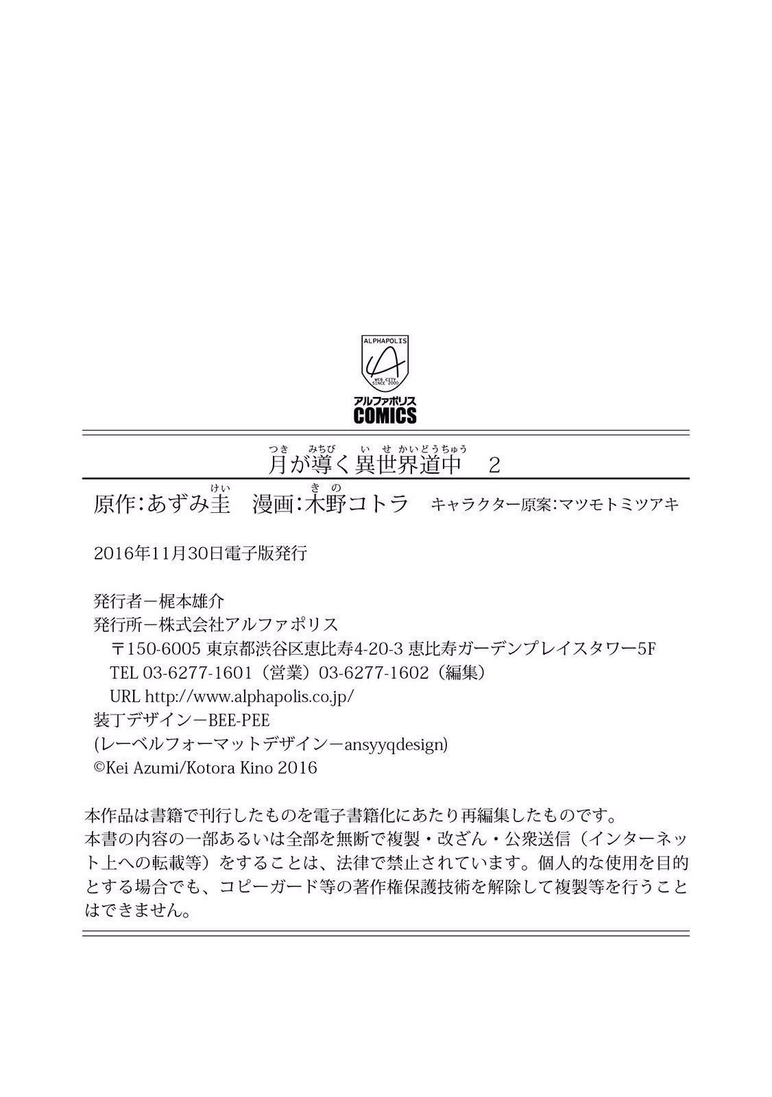 Read Tsuki ga Michibiku Isekai Douchuu Manga Online