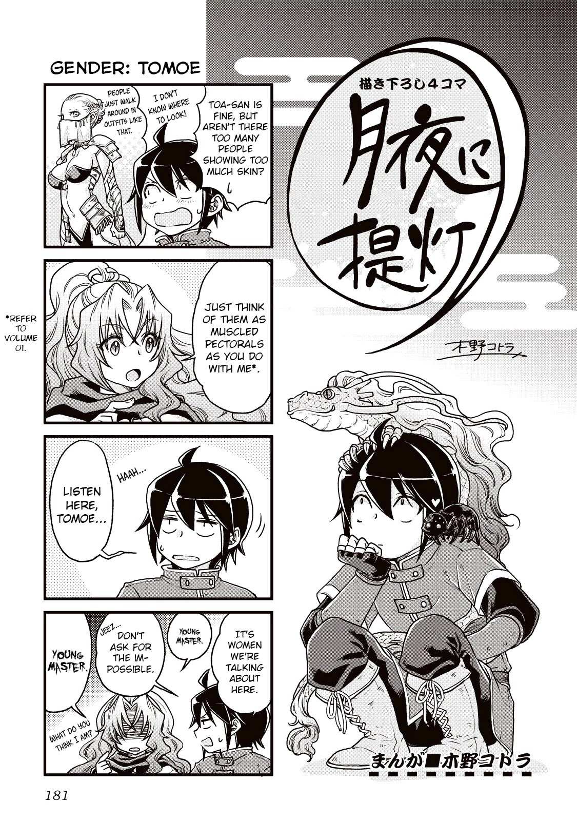 Read Tsuki ga Michibiku Isekai Douchuu Manga Online