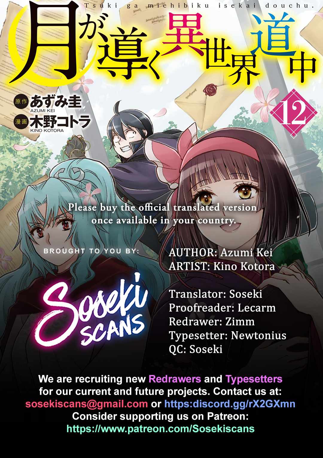 Read Tsuki ga Michibiku Isekai Douchuu Manga Online