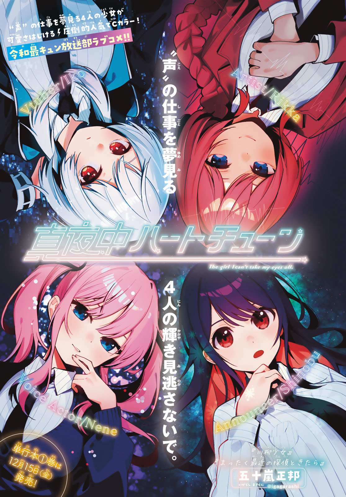 Read Tune In to the Midnight Heart Manga Online