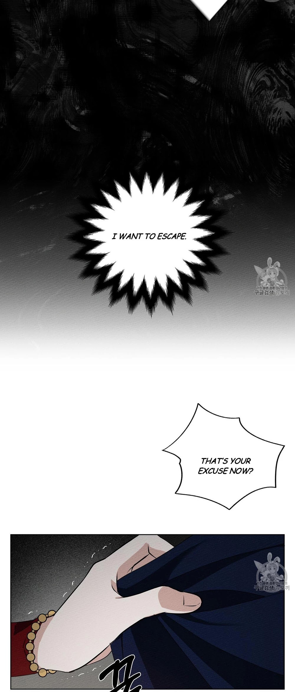 Read Under The Oak Tree Manga Online