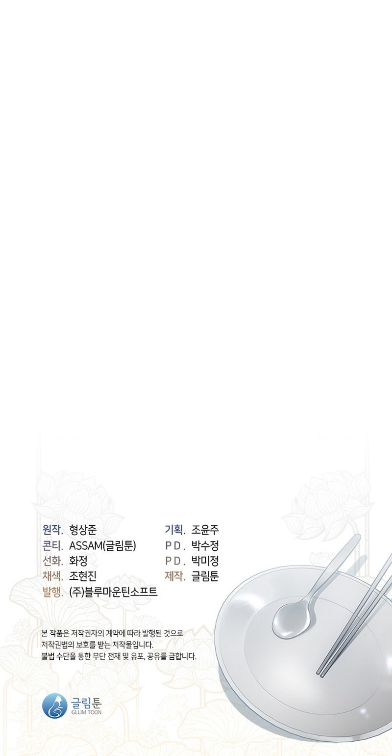 Read Underworld Restaurant Manga Online