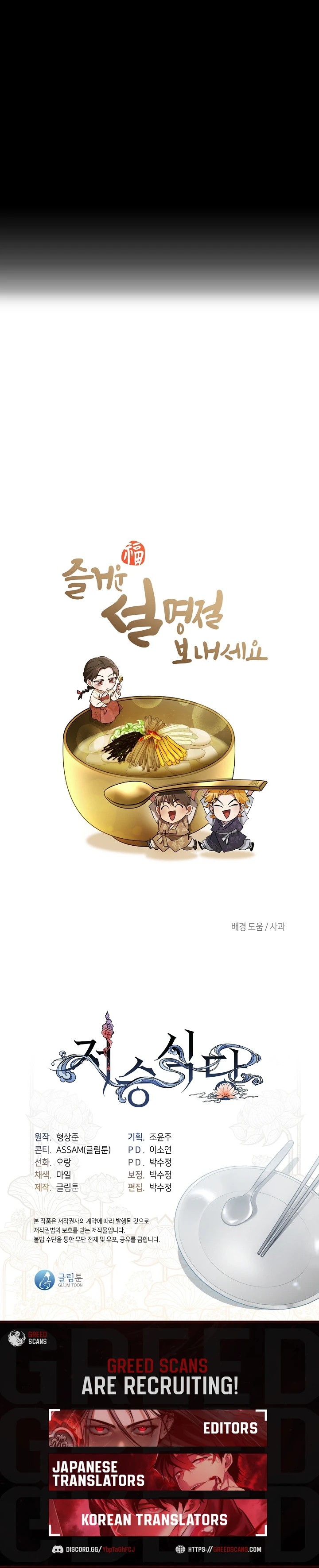 Read Underworld Restaurant Manga Online