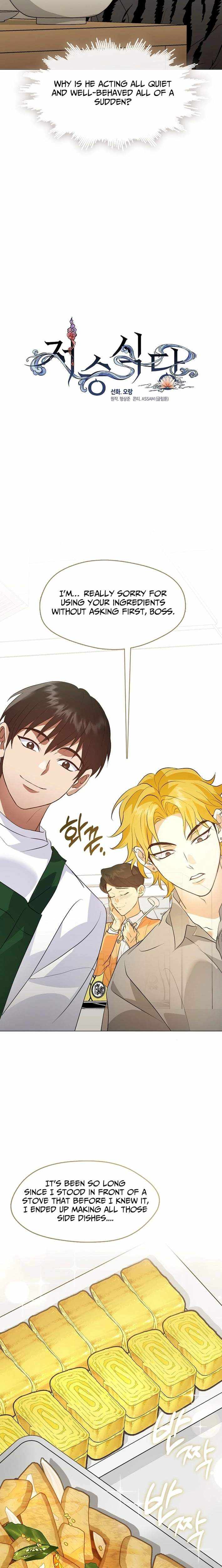 Read Underworld Restaurant Manga Online