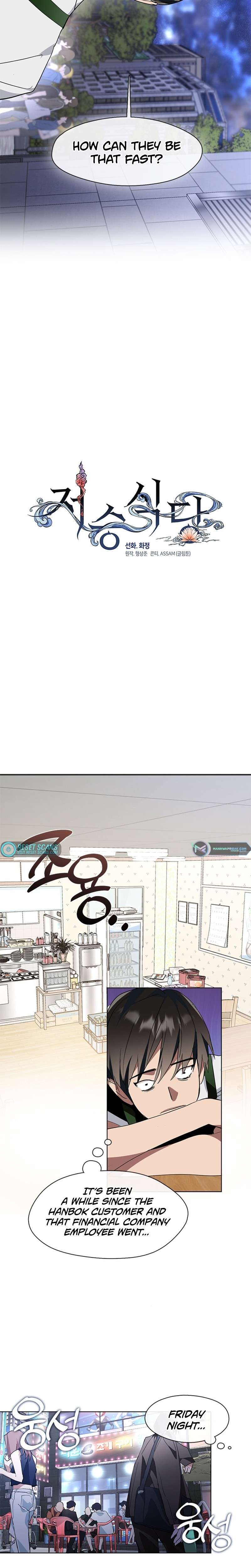 Read Underworld Restaurant Manga Online