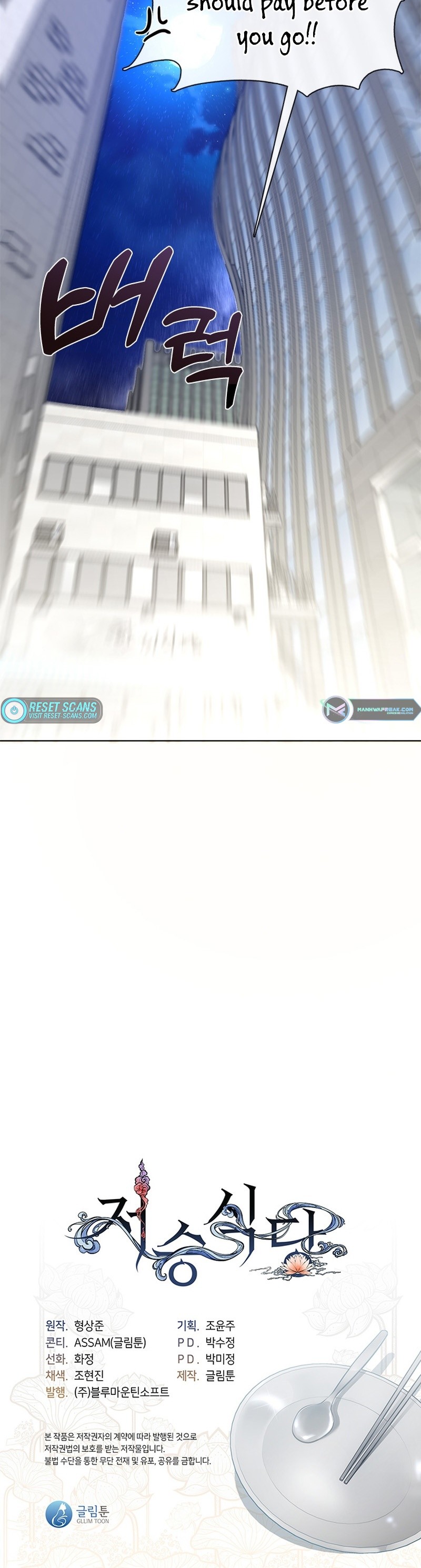 Read Underworld Restaurant Manga Online