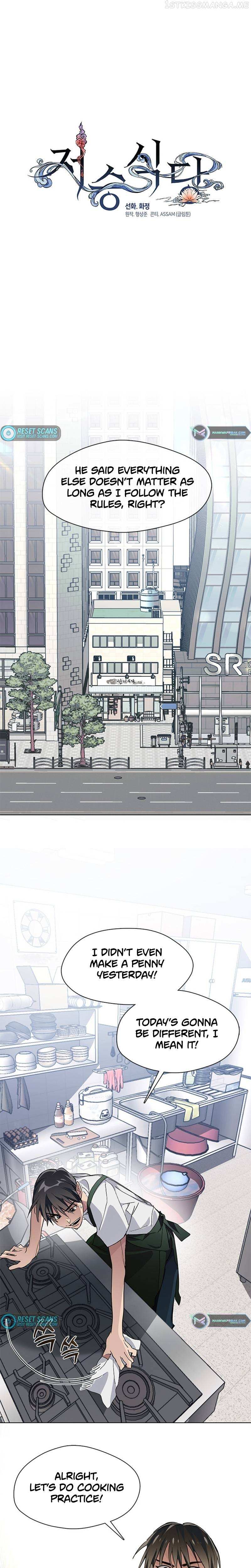 Read Underworld Restaurant Manga Online