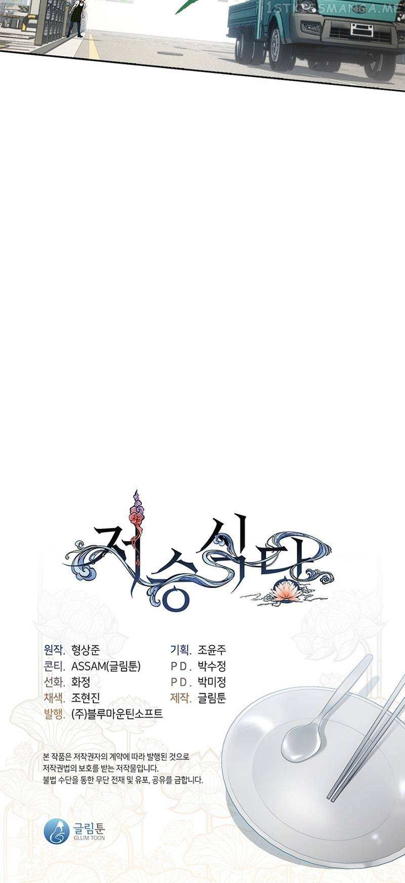 Read Underworld Restaurant Manga Online