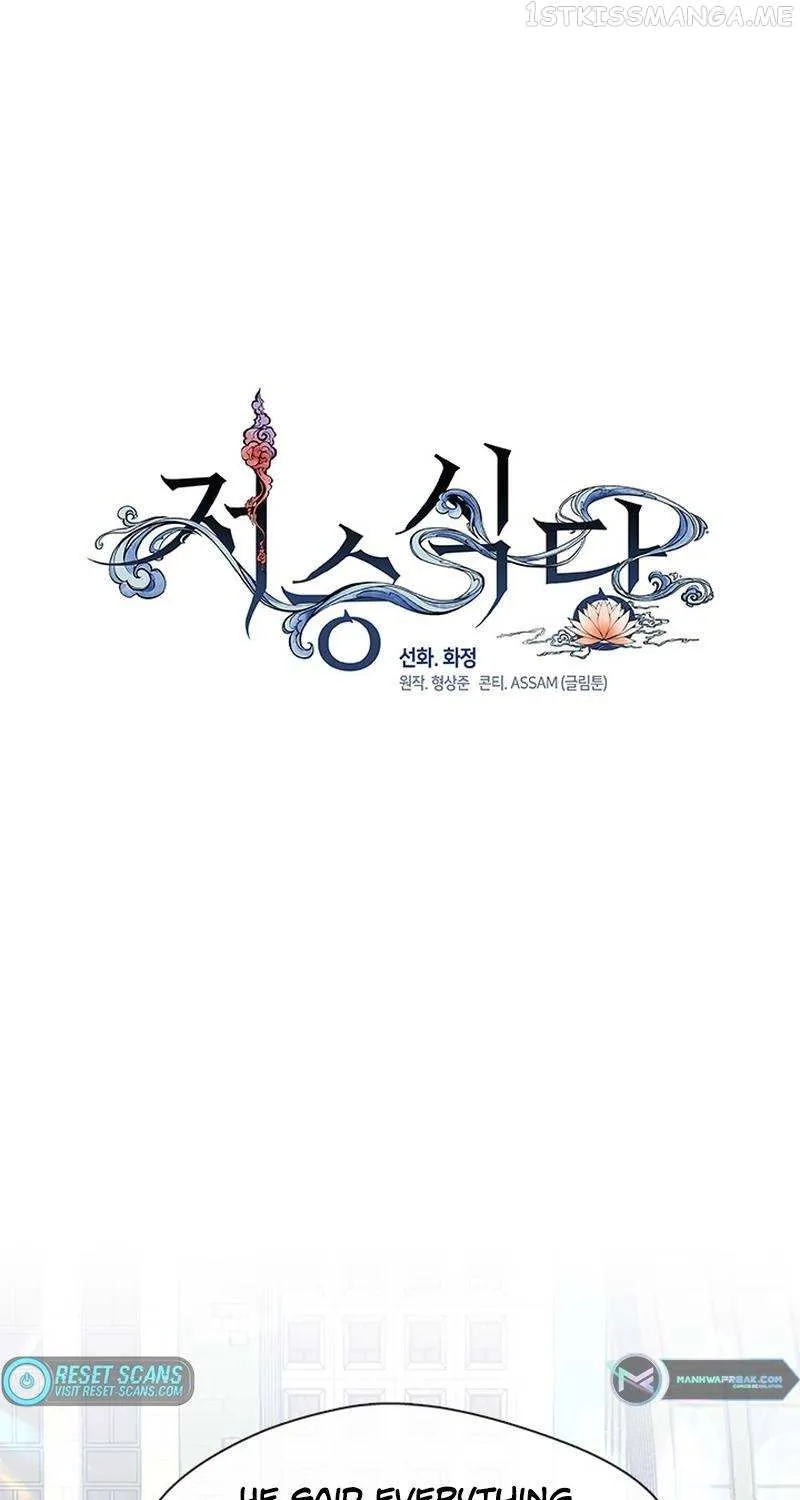 Read Underworld Restaurant Manga Online