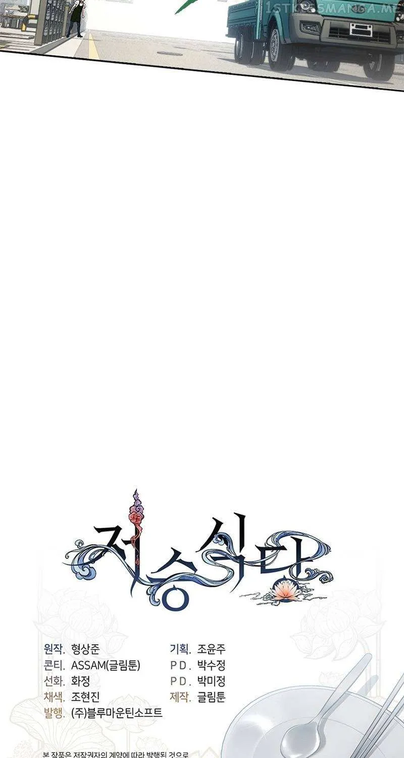 Read Underworld Restaurant Manga Online