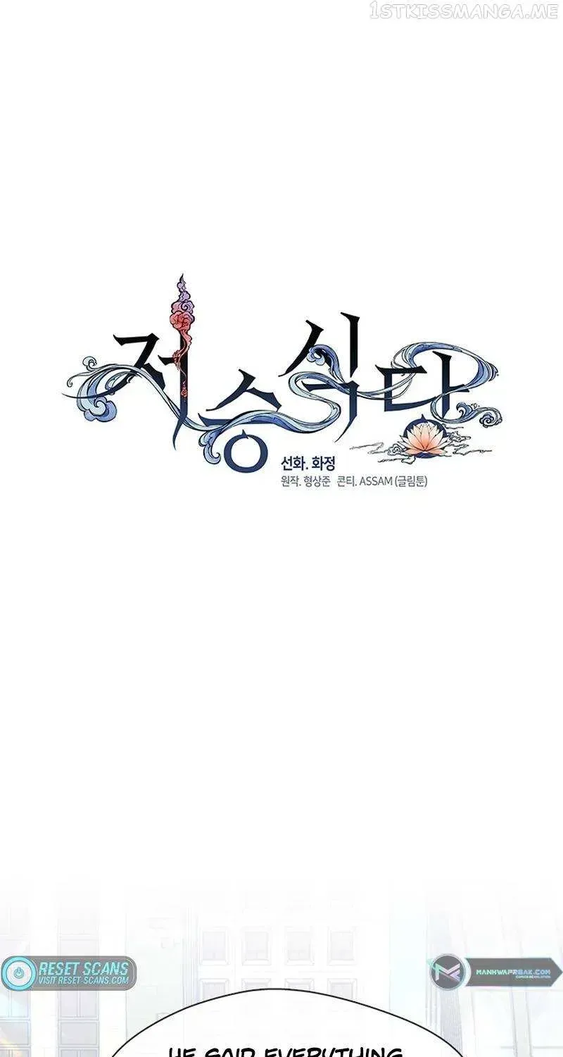 Read Underworld Restaurant Manga Online