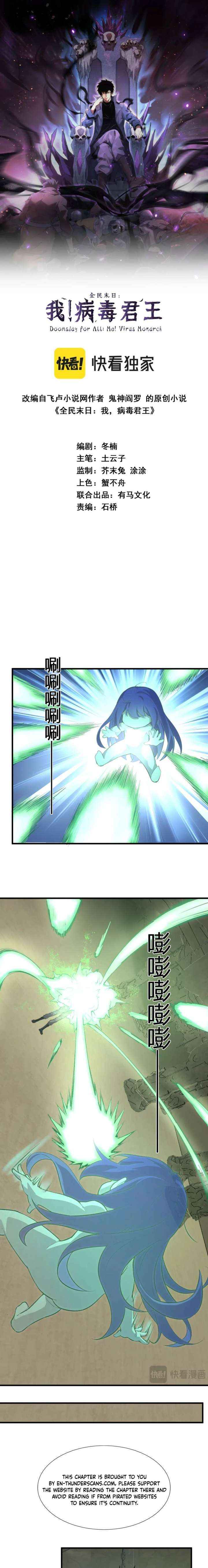 Read Virus King Manga Online