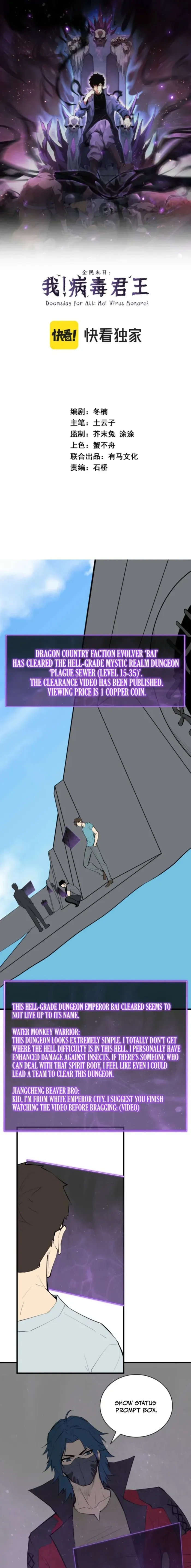 Read Virus King Manga Online