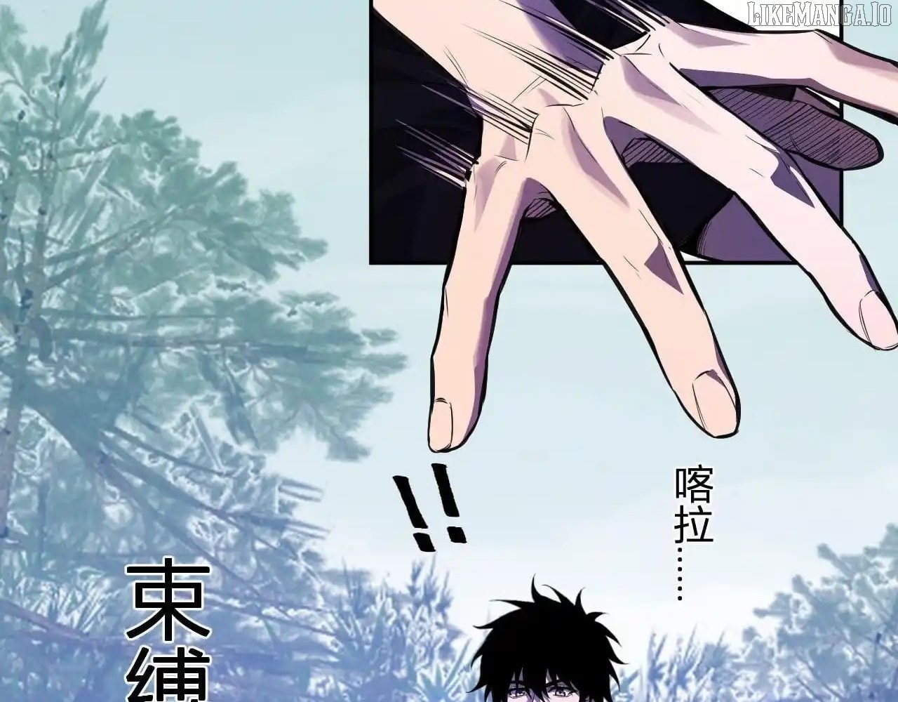 Read Virus King Manga Online