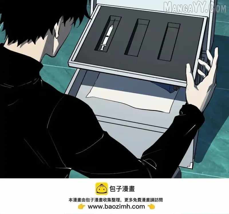 Read Virus King Manga Online