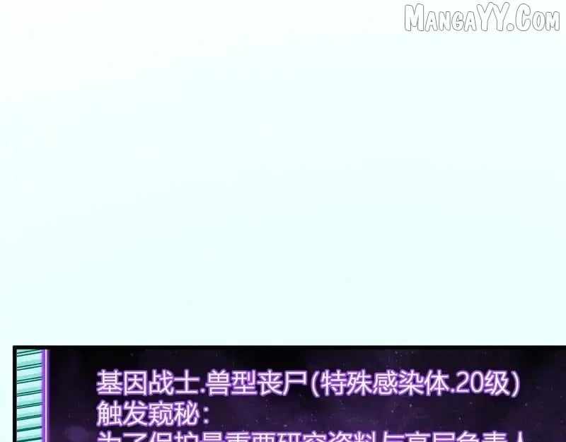 Read Virus King Manga Online