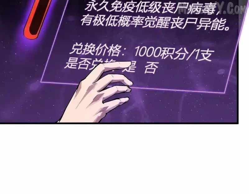 Read Virus King Manga Online