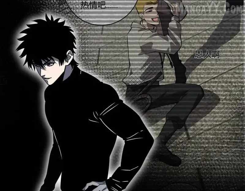 Read Virus King Manga Online