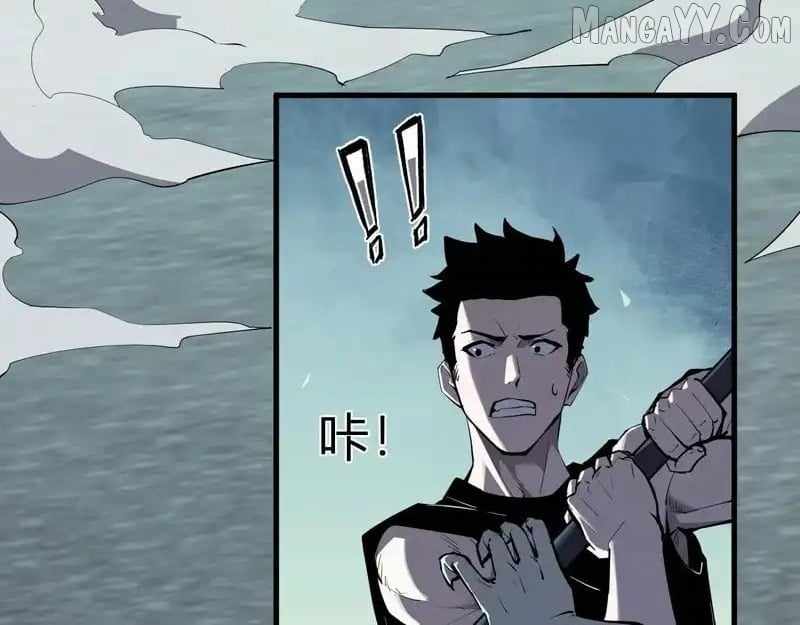 Read Virus King Manga Online