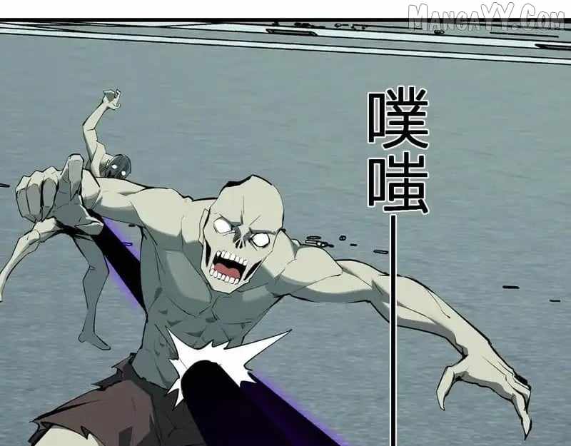 Read Virus King Manga Online