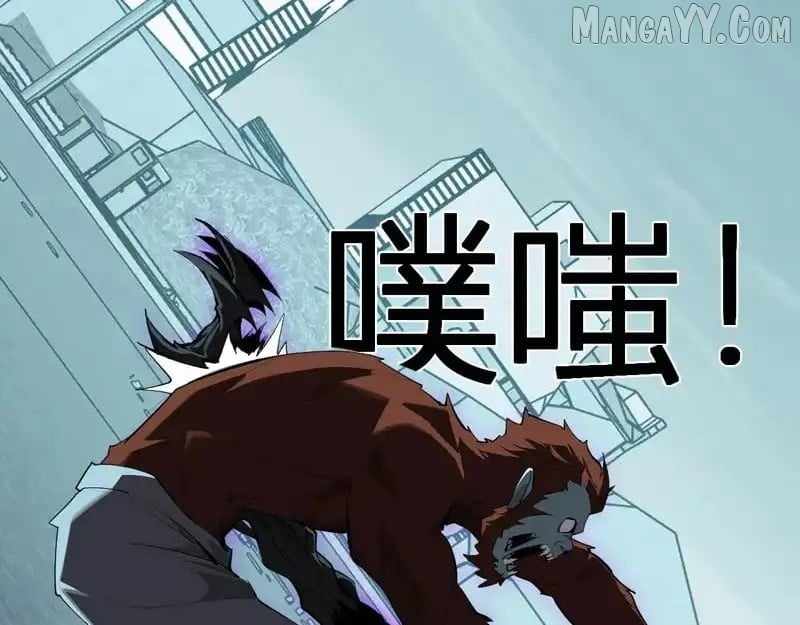 Read Virus King Manga Online