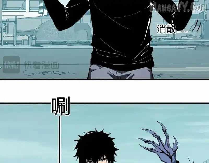 Read Virus King Manga Online